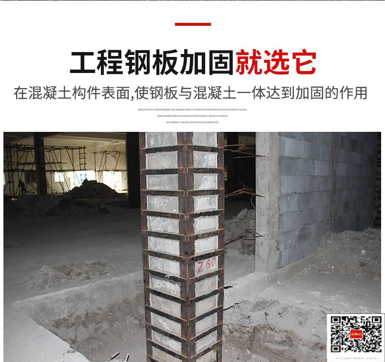 柱子岚山包钢加固